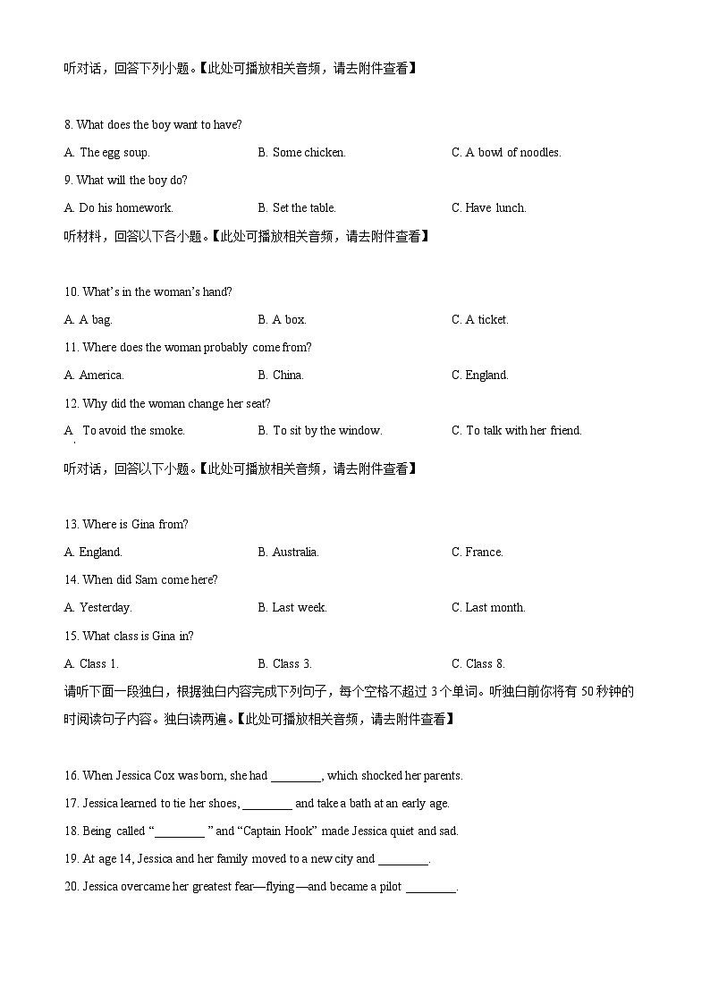 江西省宜春市丰城中学2023-2024学年九年级下学期期中考试英语试题(含听力)(原卷版)第2页