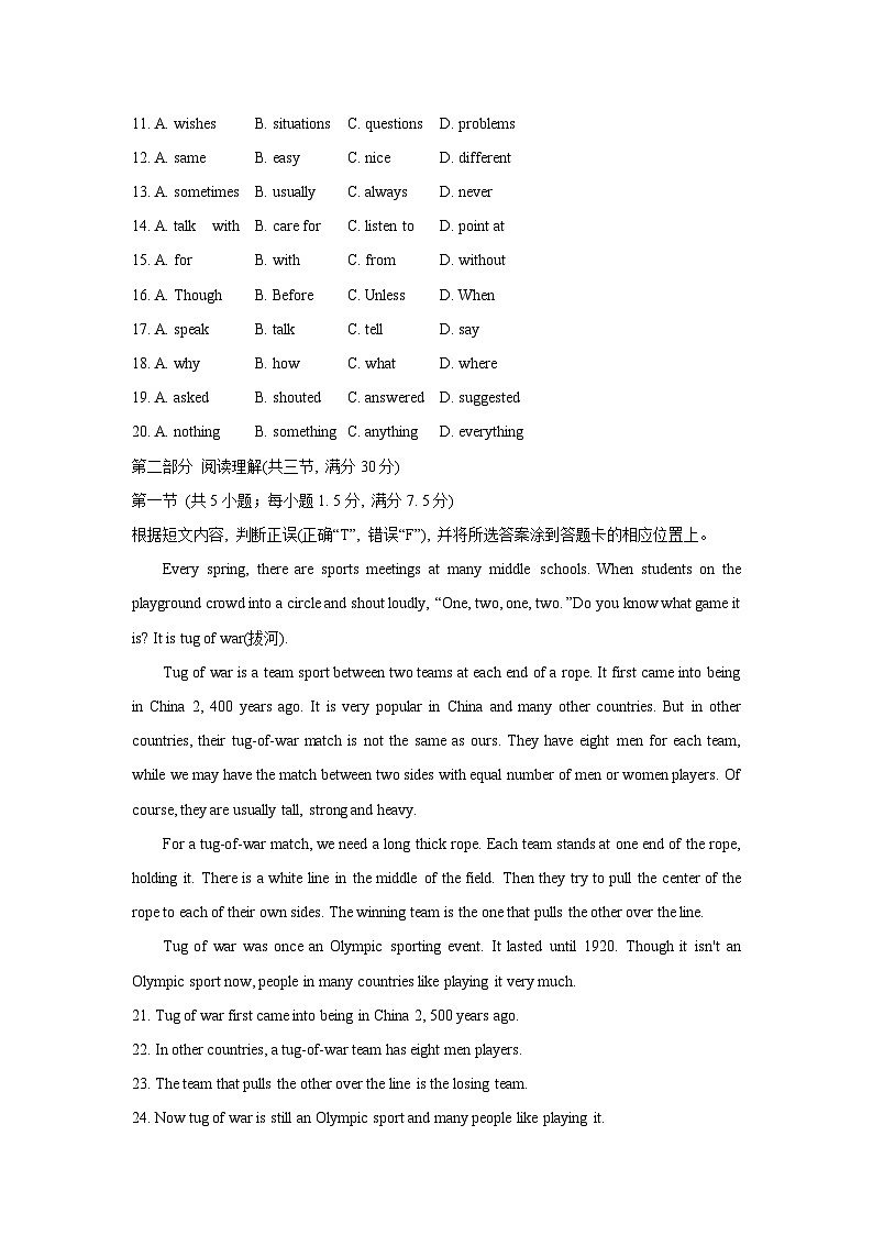 2024年云南省昭通市绥江县中考一模英语试题03