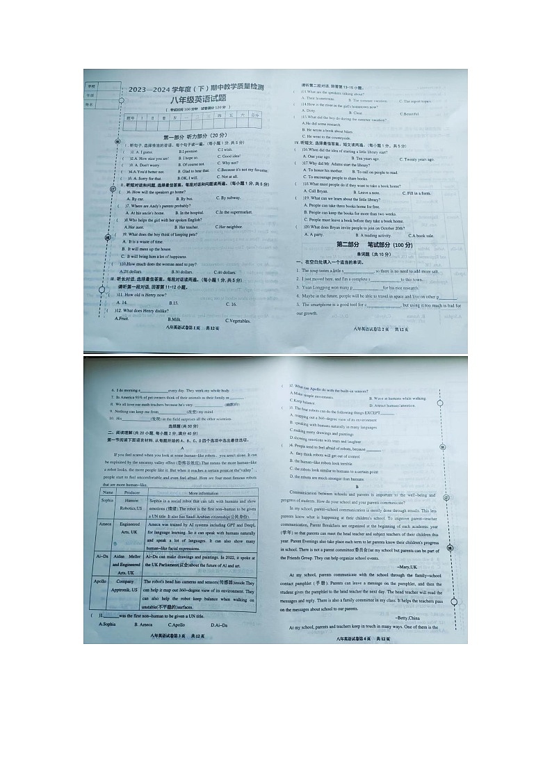辽宁省营口市盖州市2023-2024学年八年级下学期5月期中考试英语试题01
