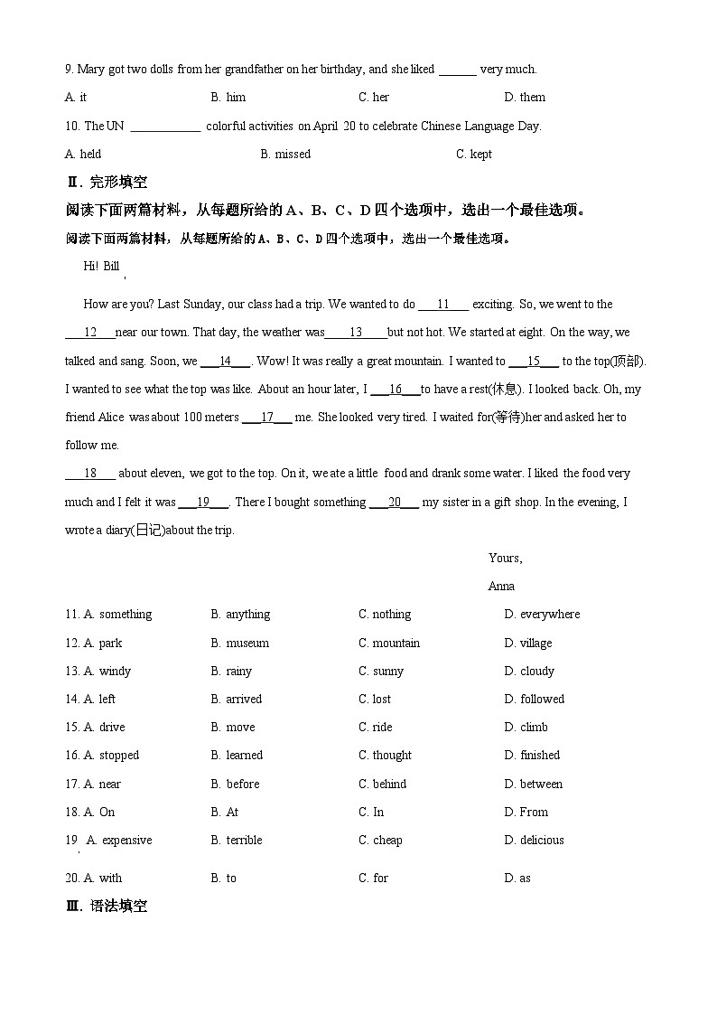 2024年河北省沧州市东光县中考二模英语试题(原卷版+解析版)02