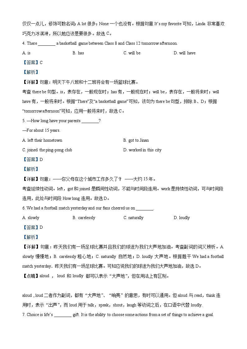 2024年河北省沧州市东光县中考二模英语试题(原卷版+解析版)02