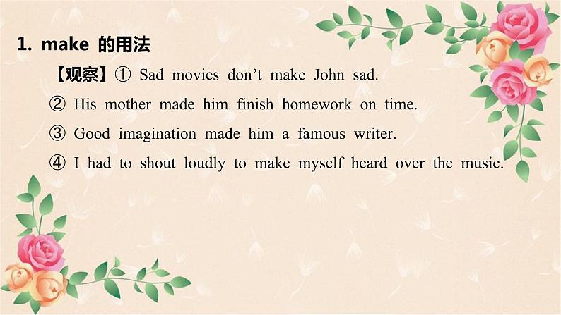 人教版中考英语专题课件:话题七 情感与情绪第6页