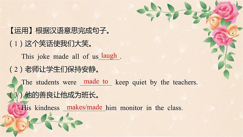 人教版中考英语专题课件:话题七 情感与情绪第8页