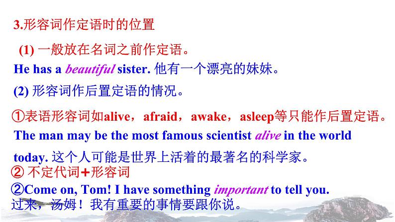 中考英语二轮复习形容词和副词课件第4页