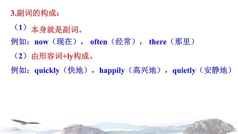 中考英语二轮复习形容词和副词课件第6页