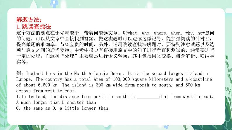 中考英语完形填空技巧和练习(二)课件第3页