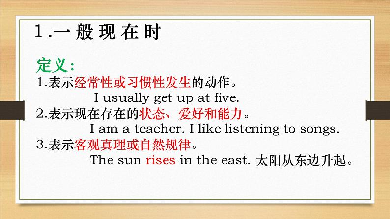 中考英语二轮专题动词时态复习课件第4页
