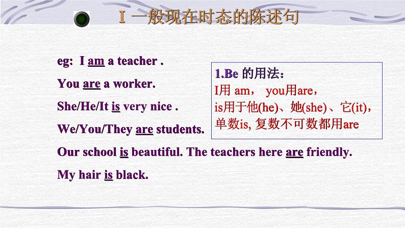 中考英语二轮专题动词时态复习课件第7页