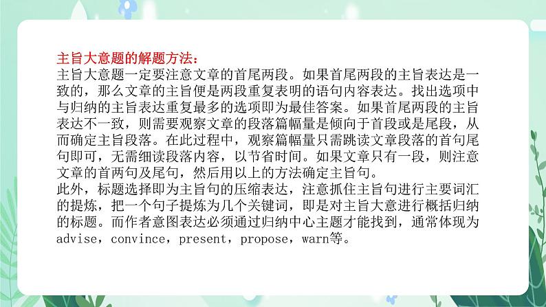 中考英语复习阅读理解(七) 课件第7页
