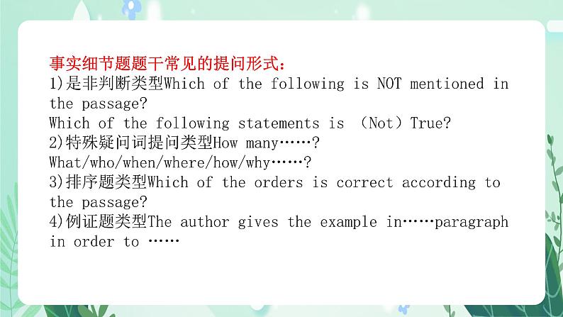 中考英语阅读理解(六)课件第7页