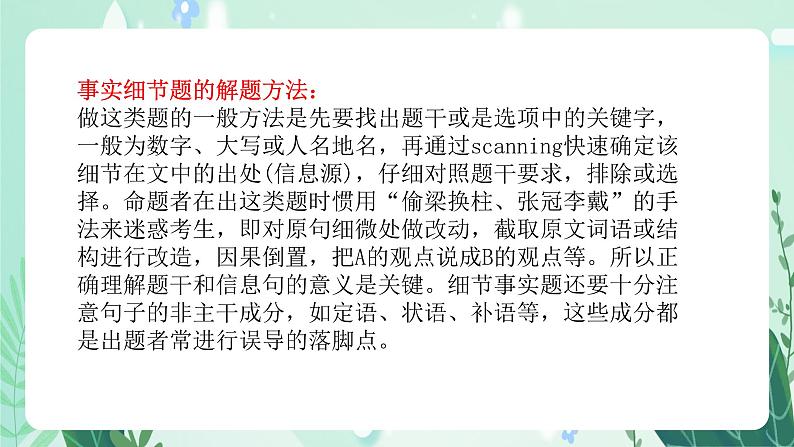 中考英语阅读理解(六)课件第8页