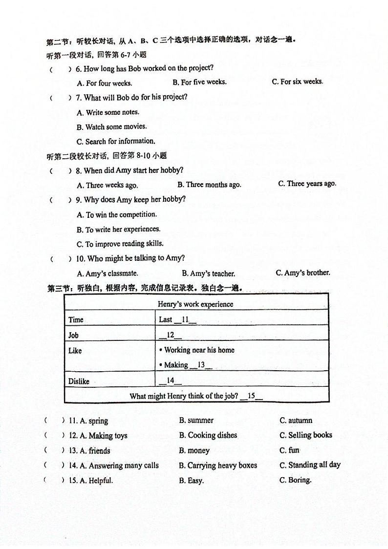浙江省温州市洞头区海霞中学2023-2024学年八年级下学期5月期中英语试题02