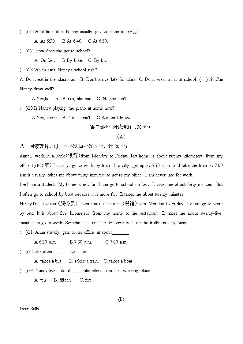 湖南省衡阳市衡山县星源教育集团2023-2024学年七年级下学期5月期中考试英语试题(含答案)第2页