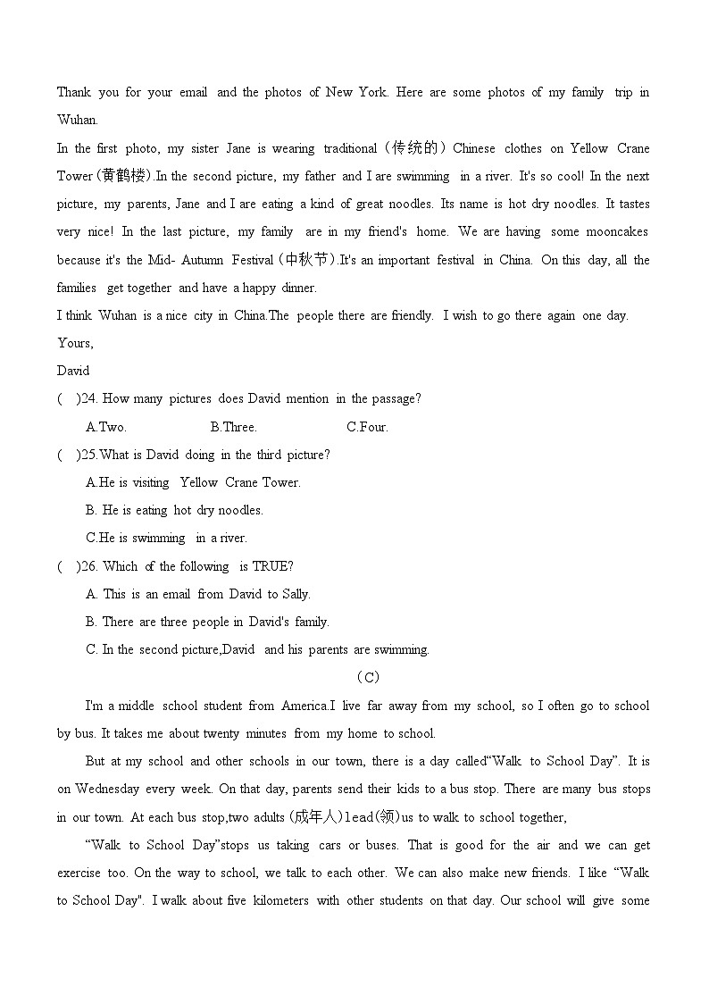 湖南省衡阳市衡山县星源教育集团2023-2024学年七年级下学期5月期中考试英语试题(含答案)第3页