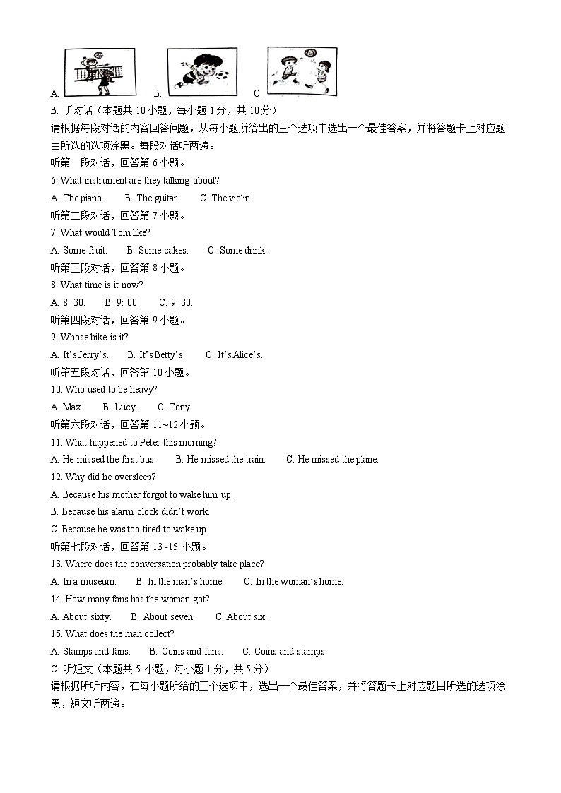 2024年广东省汕尾市陆丰市中考模拟英语试题(解析版)第2页
