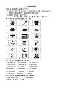 2024年贵州省遵义市红花岗区中考一模英语试题(原卷版+解析版)