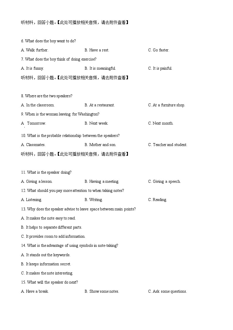 2024年浙江省金华市义乌市中考二模英语试题(含听力)(原卷版)第2页