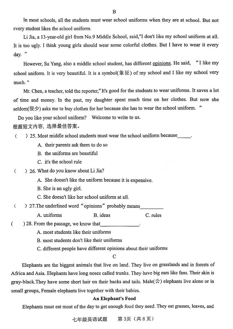 山东省临沂市临沭县2023-2024学年七年级下学期5月期中英语试题第3页