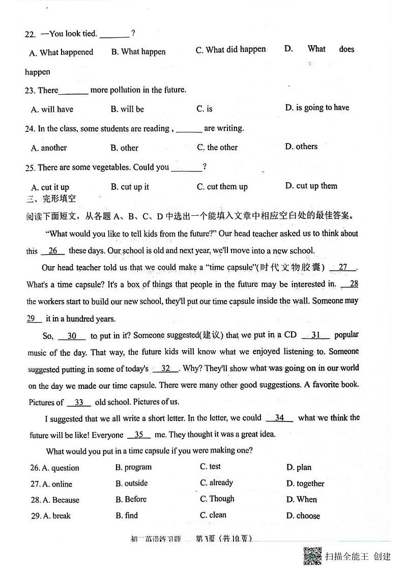 初二英语第3页