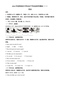 2024年廣西壯族自治區(qū)梧州市蒼梧縣中考一模英語試題（原卷版+解析版）