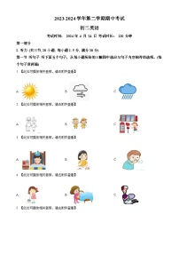 福建省厦门市湖滨中学2023-2024学年八年级下学期期中考试英语试题(原卷版+解析版)
