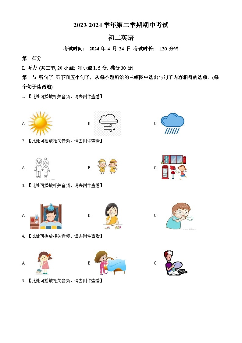 福建省厦门市湖滨中学2023-2024学年八年级下学期期中考试英语试题(原卷版+解析版)01