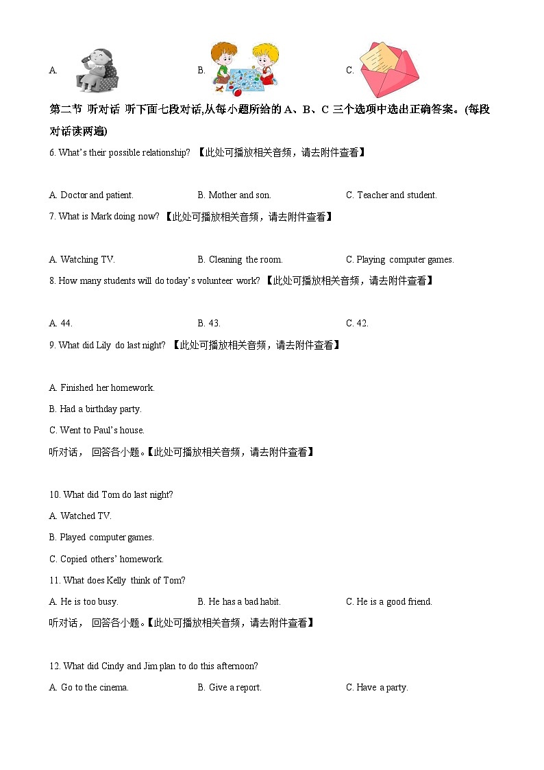 福建省厦门市湖滨中学2023-2024学年八年级下学期期中考试英语试题(原卷版+解析版)02
