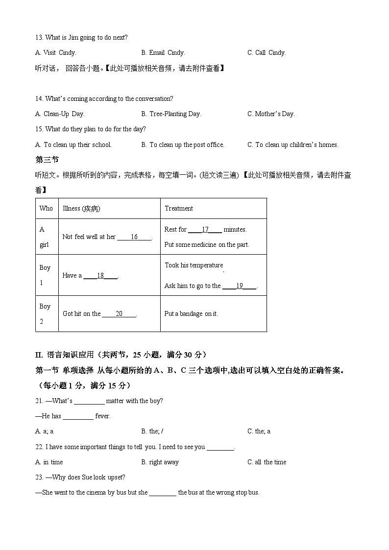 福建省厦门市湖滨中学2023-2024学年八年级下学期期中考试英语试题(原卷版+解析版)03