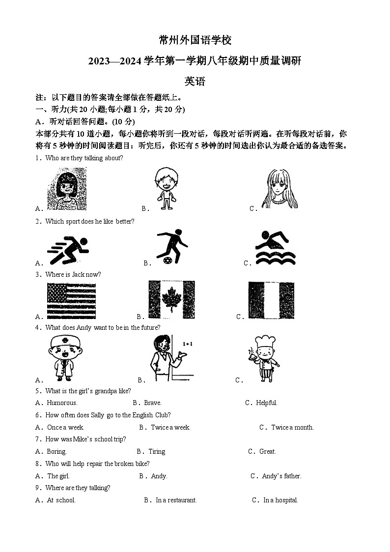 江苏省常州外国语学校2023-2024学年八年级上学期期中质量调研英语试题(原卷版)第1页