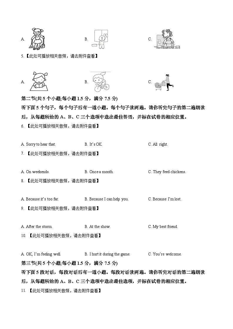 山东省菏泽市定陶区2023-2024学年八年级下学期期中考试英语试题(含听力)(原卷版)第2页