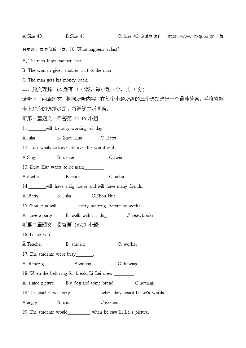 广东省江门市鹤山一中附属中学2023-2024学年七年级下学期第一次月考英语试卷第2页