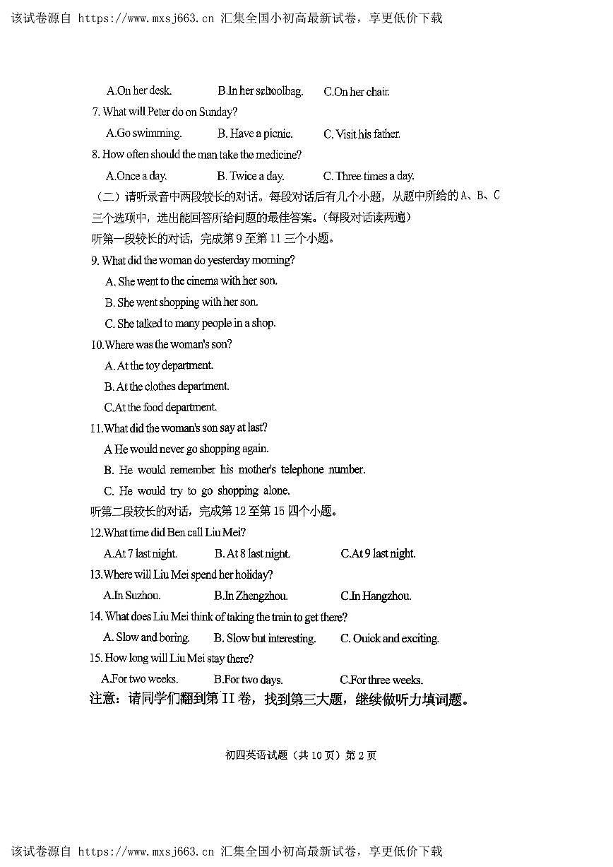 2024年山东省济宁市附属中学,丰泰中学九年级下学期二模英语试题第2页