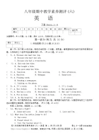陕西省榆林市子洲县周家硷中学2023-2024学年八年级下学期4月期中英语试题