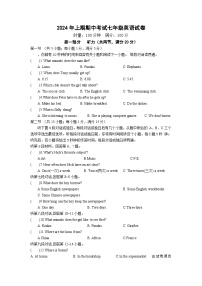 湖南省株洲市攸县片区2023-2024学年下学期七年级英语期中考试试题