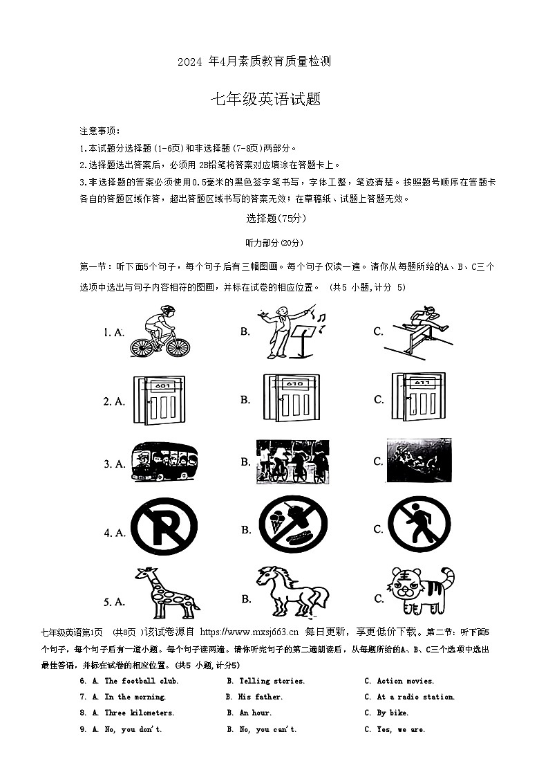 山东省菏泽市曹县2023-2024学年七年级下学期4月期中英语试题第1页