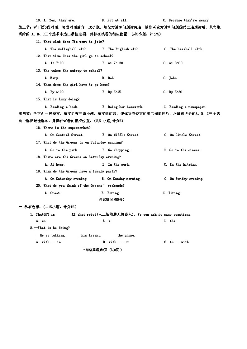 山东省菏泽市曹县2023-2024学年七年级下学期4月期中英语试题第2页