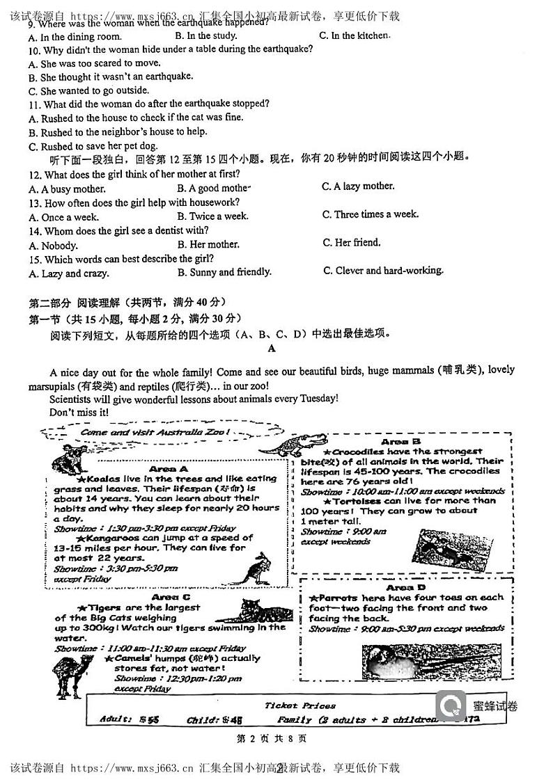浙江省杭州江南实验学校2023-2024学年下学期八年级期中考试英语卷第2页
