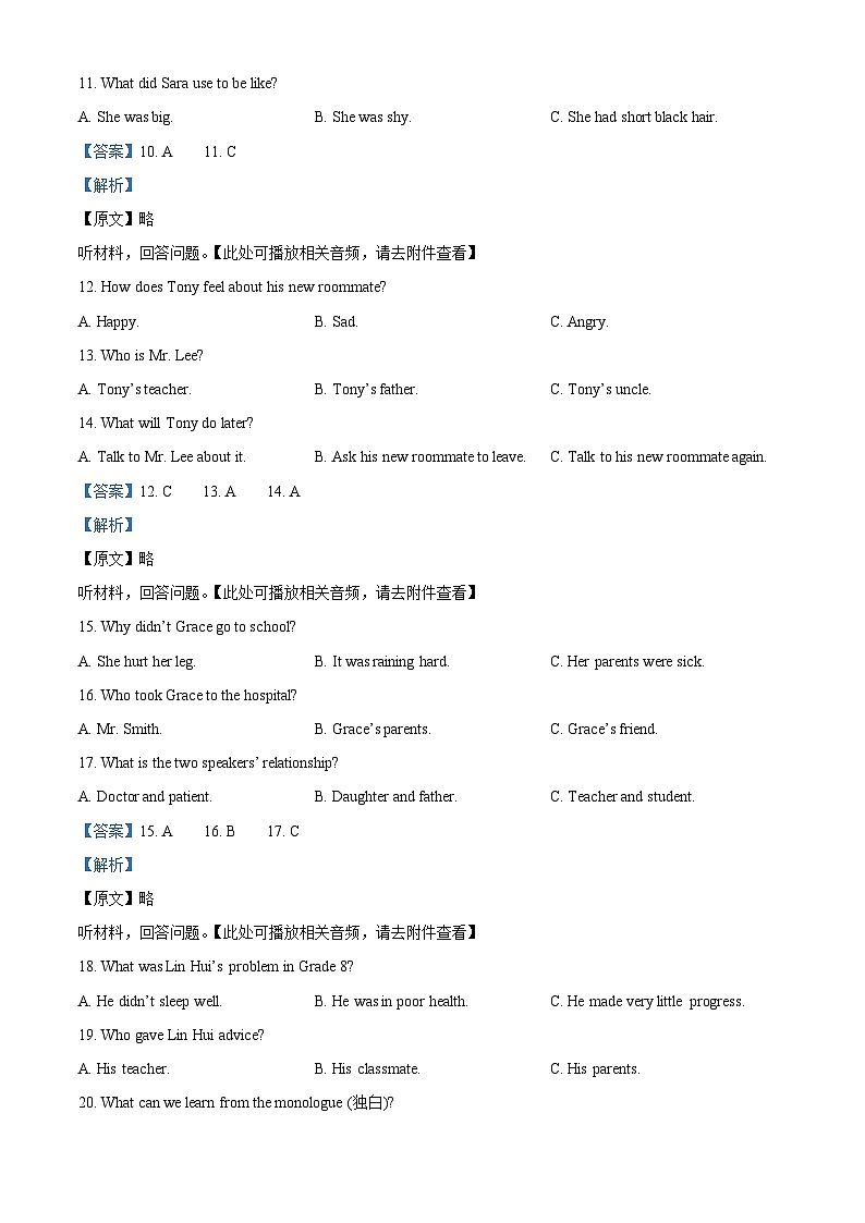 2024年湖南省邵阳市中考一模英语试题(含听力)03