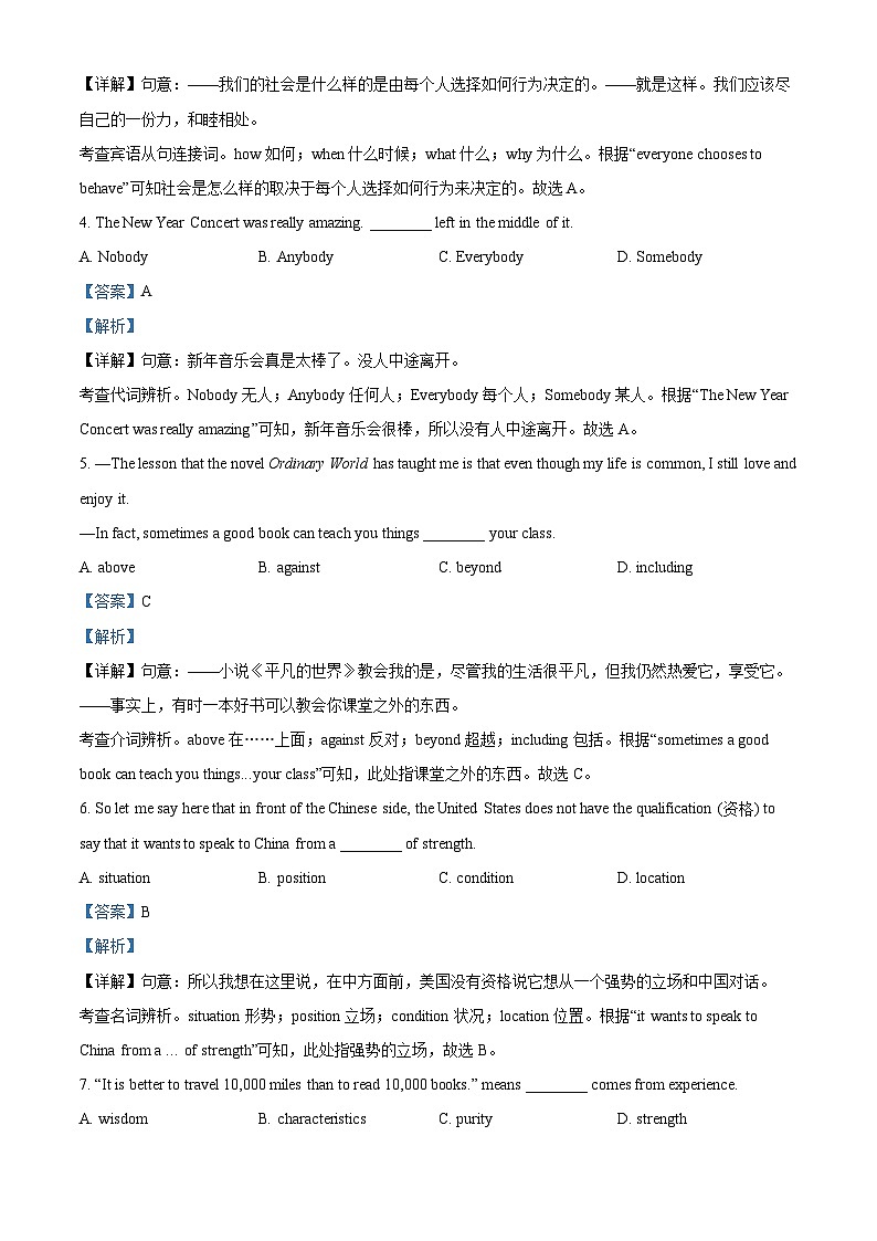 2024年江苏省无锡市经开区中考一模英语试题02