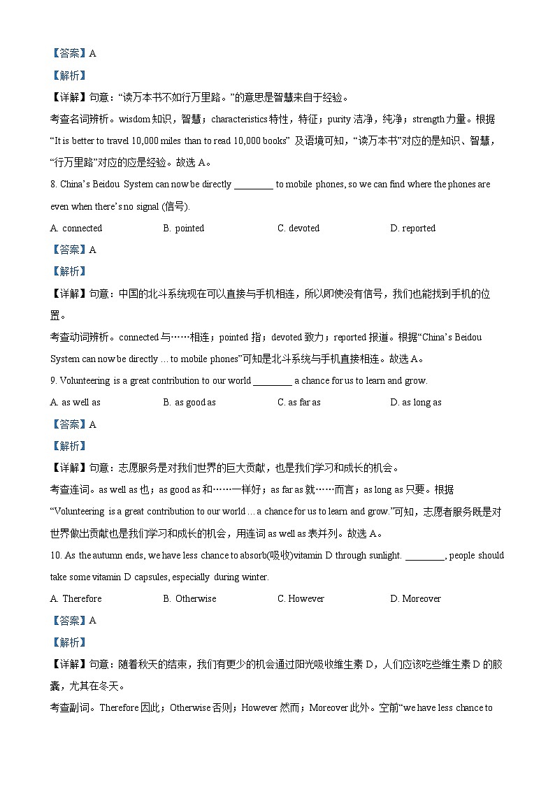 2024年江苏省无锡市经开区中考一模英语试题03