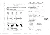 甘肃省陇南市礼县第一中学 2023-2024学年下学期七年级期中考试英语试题
