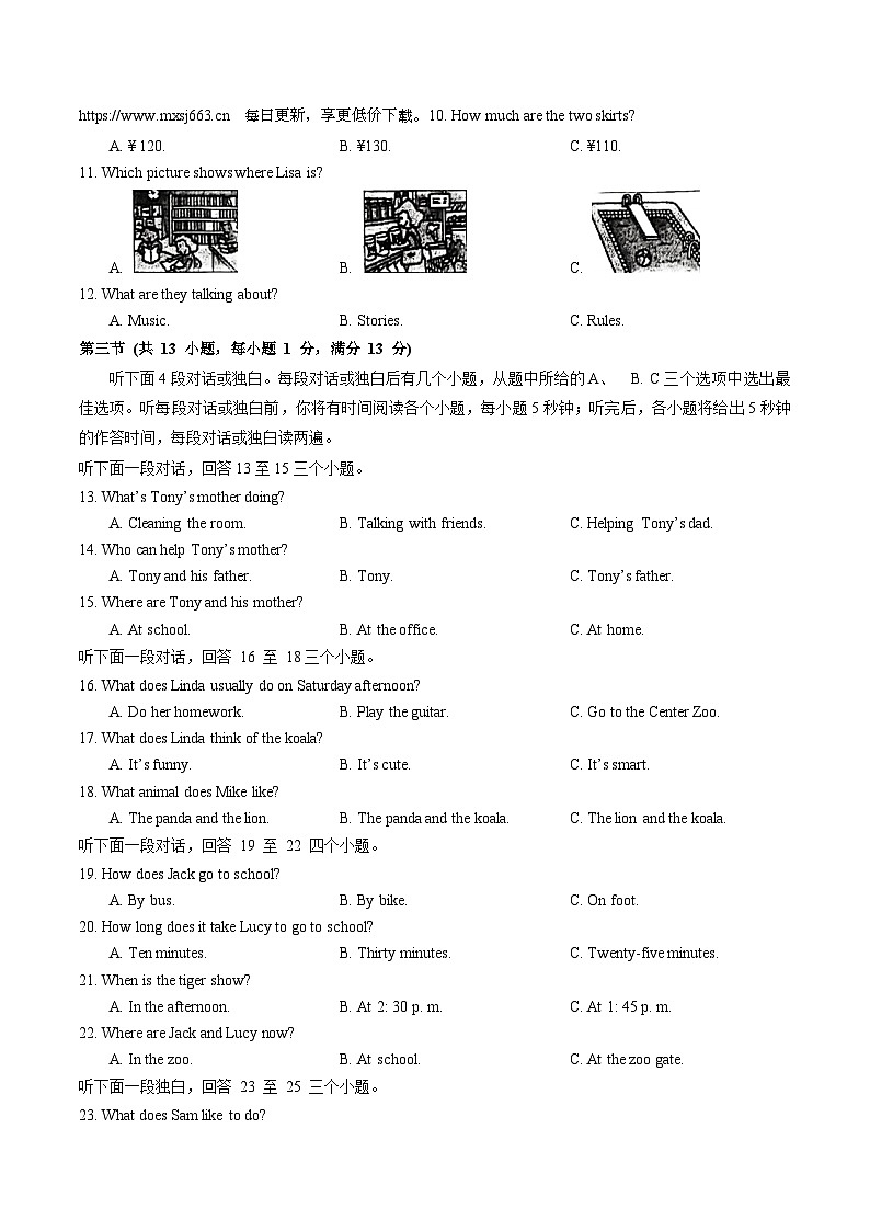 湖北省武汉市洪山区 2023-2024学年七年级下学期期中质量检测英语试卷02