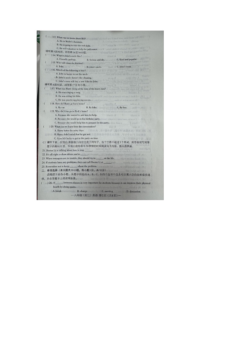 江西省南昌市2023-2024学年下学期八年级英语期中试卷02