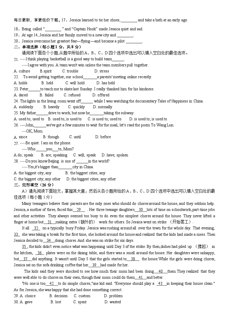 江西省宜春市丰城中学2023-2024学年九年级下学期4月期中考试英语试题02