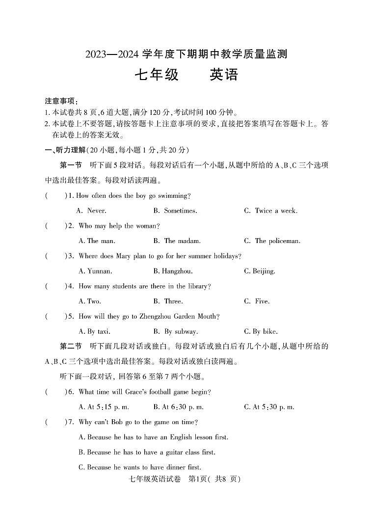 7年级(下)期中英语第1页