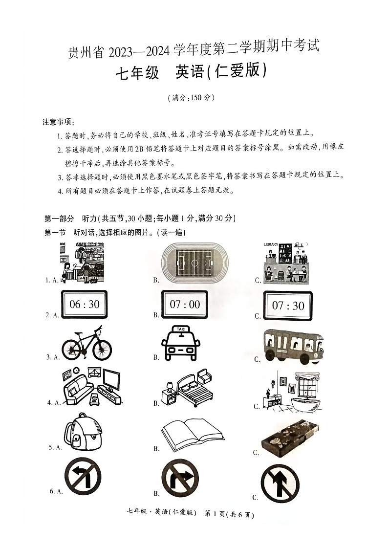 金沙县第四中学2023-2024学年度第二学期期中考试英语试卷第1页