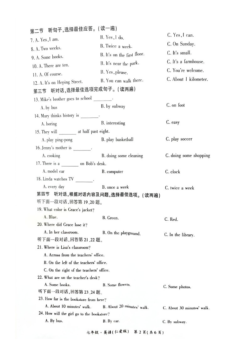 金沙县第四中学2023-2024学年度第二学期期中考试英语试卷第2页
