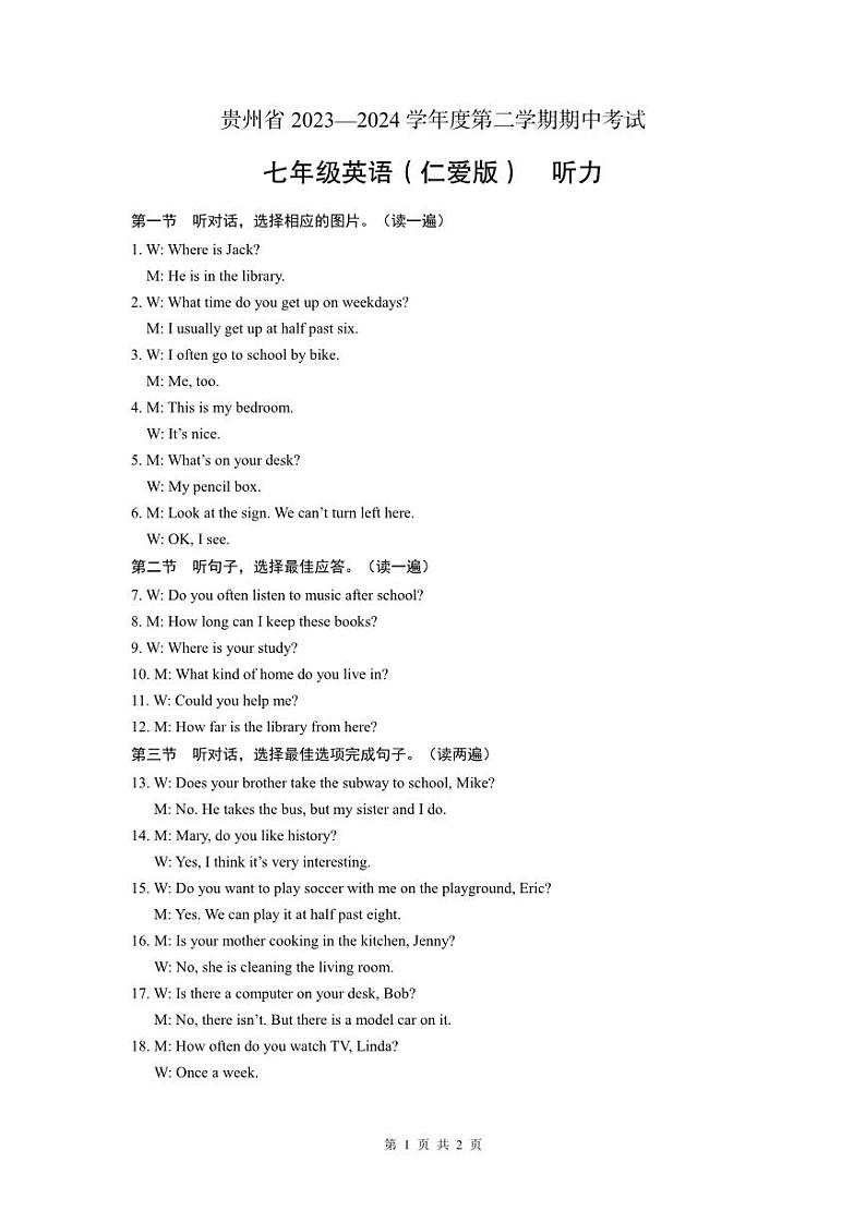 (毕节)七年级英语(仁爱版)-听力材料贵州省2023—2024学年度第二学期期中考试-第1页