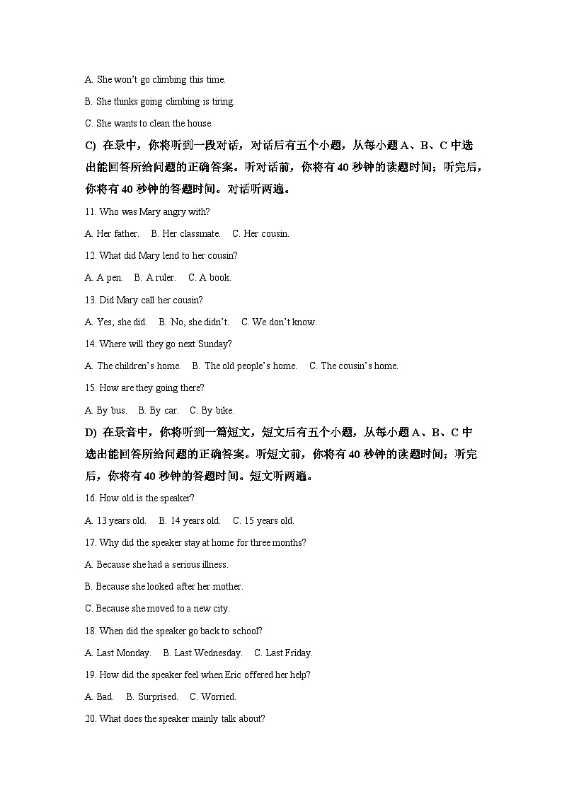 2024年山东省济南市莱芜区中考二模英语试题(含解析)第2页