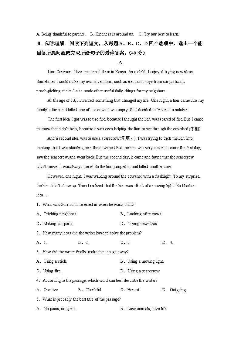 2024年山东省济南市莱芜区中考二模英语试题(含解析)第3页